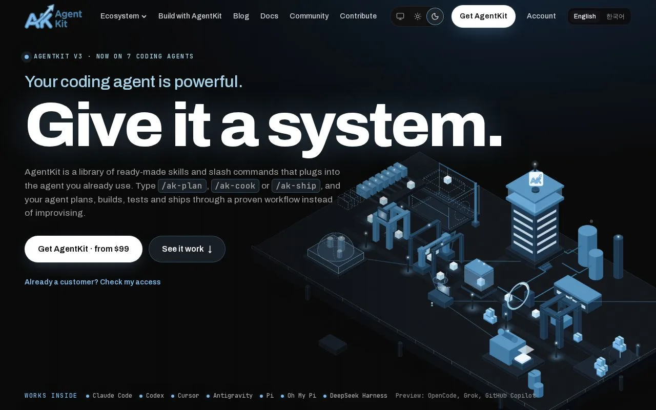 AgentKit 첫 화면