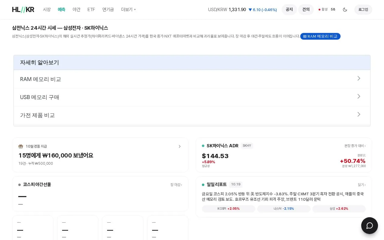 HLKR 첫 화면