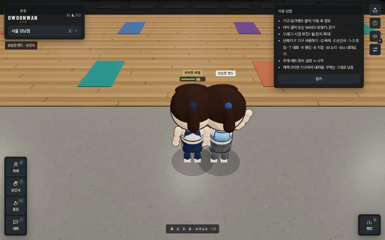 오운완 첫 화면