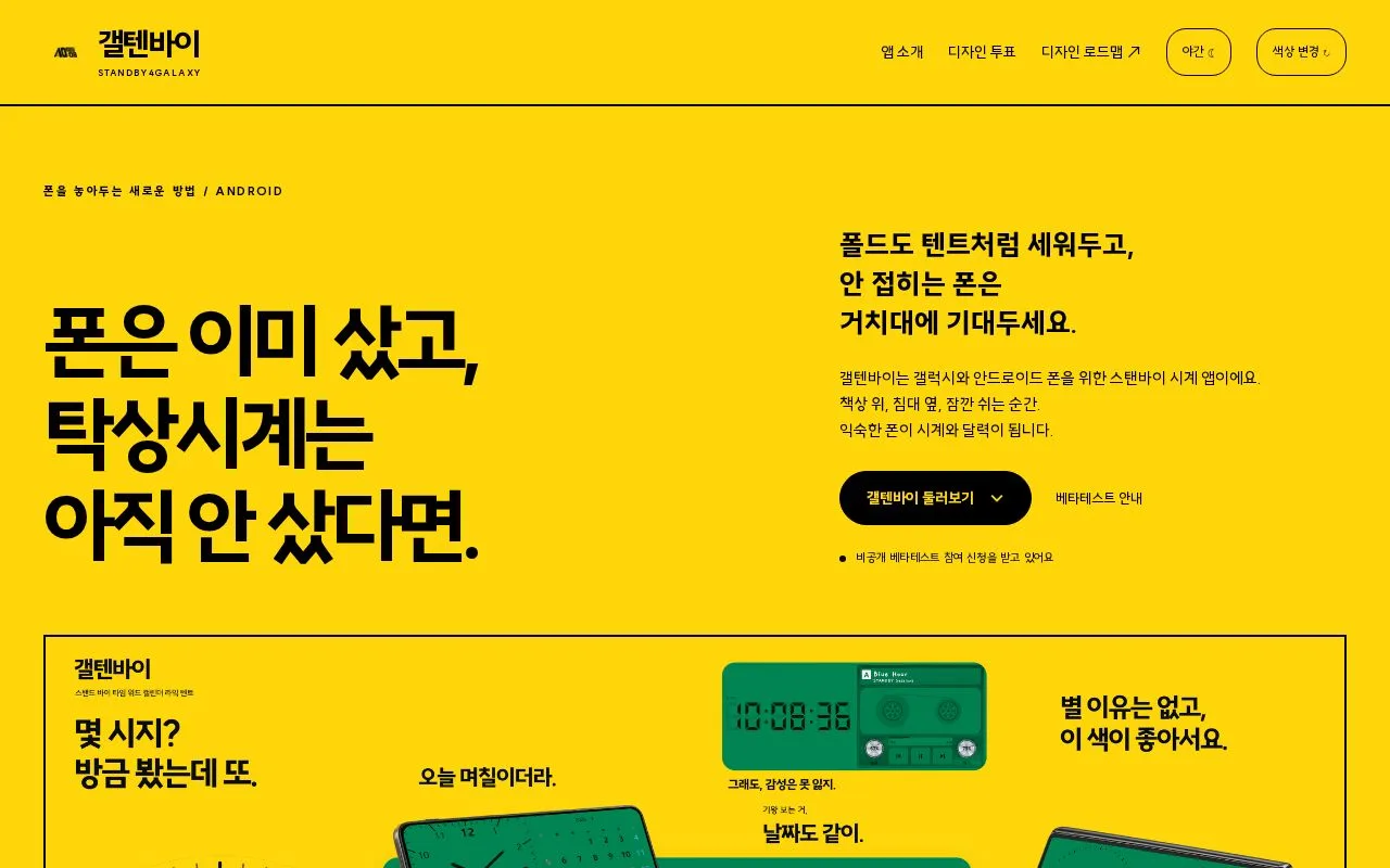 갤텐바이 첫 화면